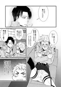 (HaruCC19) [Allegro Launcher (Kyrie Ayame)] Chikubi Ijirischtein (Shingeki no Kyojin)