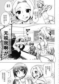 [Chikiko] Kemo Koi ~Naze Hito wa Kemono to Koi ni Ochiru no ka~ Ch.1-4 [Chinese] [翠星石汉化]