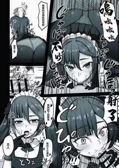 Boku, Hontou wa Mona no Koto ga Suki nanda | 其實我很喜歡莫娜