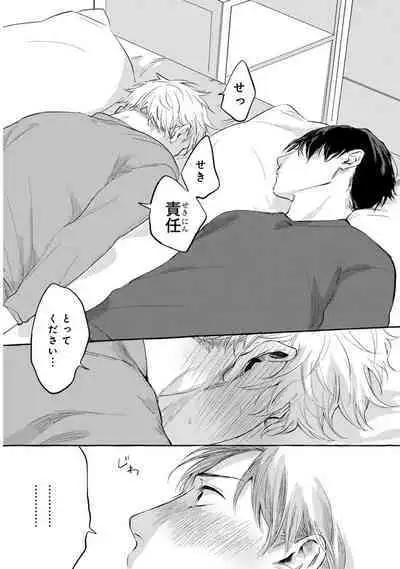 Sore jaa Kore kara Nani o Suru? - Then What Are We Going To Do?