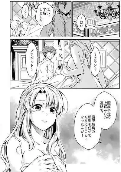 [Sagano Line (Bittsu)] Affection & Blessing ~Alan to Bridget~ (The Legend of Heroes: Sen no Kiseki)