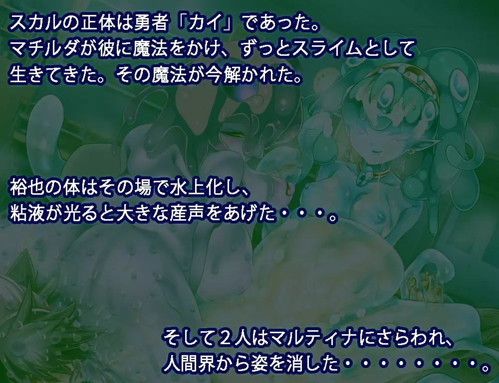 Monmusu Route Ningenkai Hen