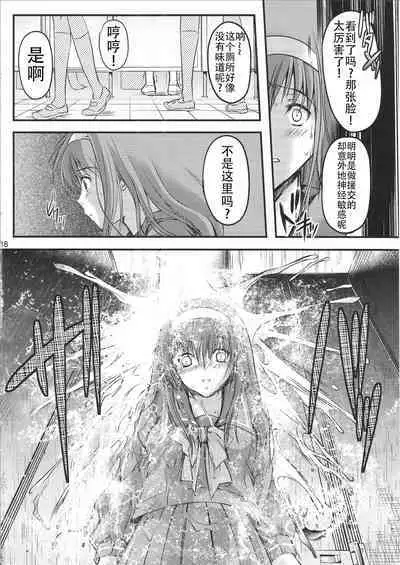 (C84) [HIGH RISK REVOLUTION (Aizawa Hiroshi)] Shiori Dai-Nijuu-Shou Shinpan no Hi (Tokimeki Memorial) [Chinese] [不想出名的咸鱼个人机翻]