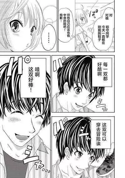 ビッチなんかじゃない 1-6話