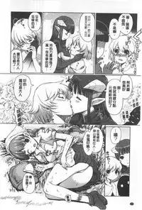 [Kiya Shii] Dark Regnum ~Itan Gensou~ | 暗黑淫邪國度 ~異端幻想~ [Chinese]