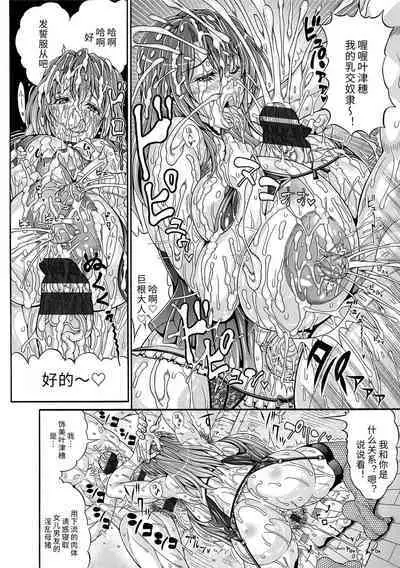 [Andou Hiroyuki] Pakopako Bitch ~Megamori! Mashimashi! Dosukebe Niku~ | 巨肉性女☆ ～大碗! 媚肉! 再加量～ [Chinese] [Digital]