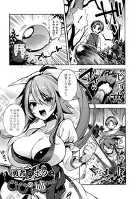 [Shindou] Hitonarazaru Oyomesama