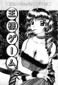 [Manami Ken] Hakudaku Otome | Muddy white Maiden