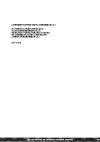 (C80) [16kenme (Sato-satoru)] Yune no Ne (Ikoku Meiro no Croisée)