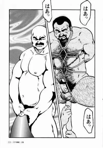 [Ebisuya (Ebisubashi Seizou)] Gekkagoku-kyou Ch.1 - Ch.4