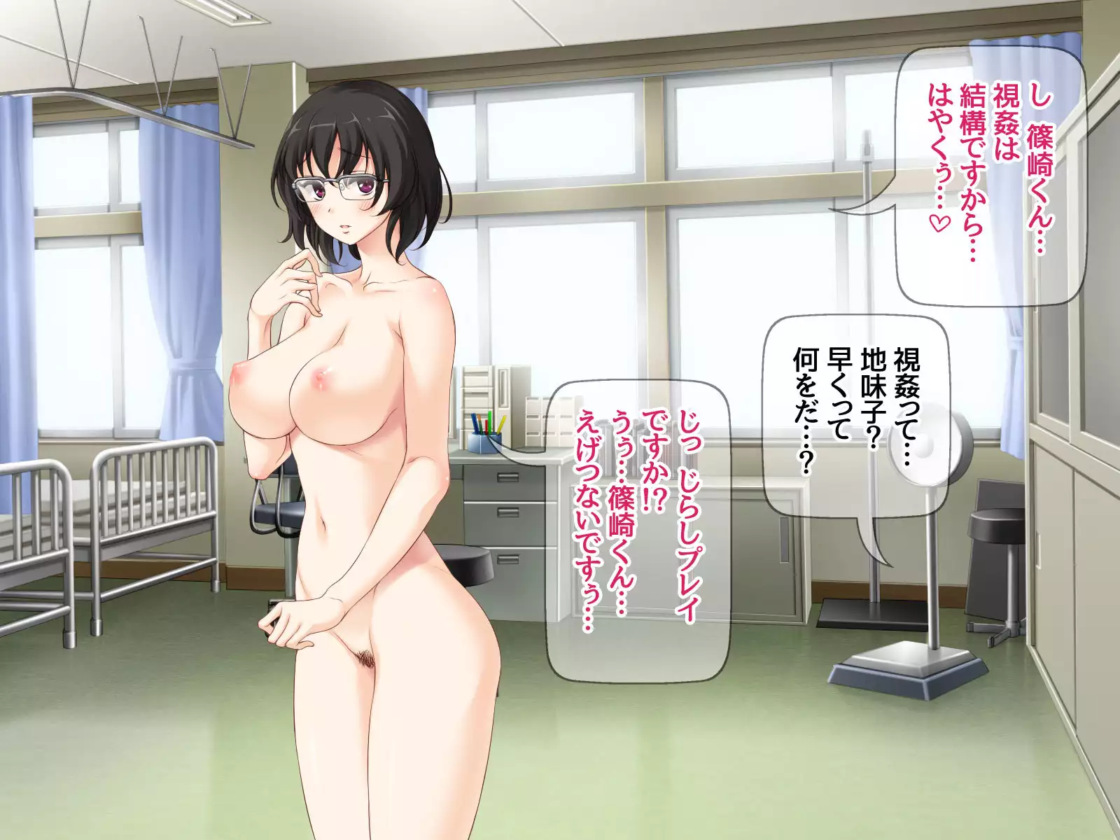 Jimiko-san to Namahame Sex Shimasen ka?