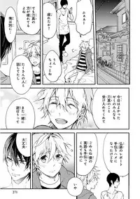 MAGAZINE BE×BOY 2016-01 [Digital] [Incomplete]