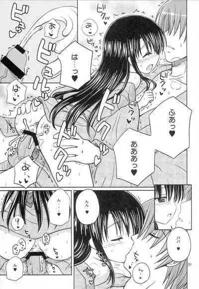 (C81) [NIKOPONDO (Aoyama Reo)] DG - Daddy’s Girl Vol. 8