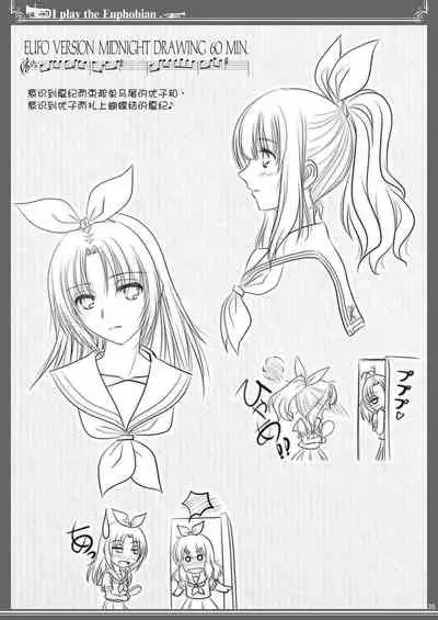 Euphobian no Hibiki: Quintent