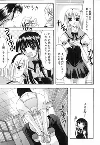 [Izumi Yuujiro] World Wide Love!