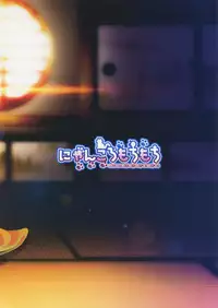 (C88) [Nyankoromochimochi (Kotoba Ai)] Osake ni Yotta Souryuu to Hitobanjuu (Kantai Collection -KanColle-)