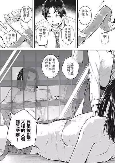 [Tonnosuke] Keiren Love Piston - Onee-san wa Hentai Omocha | 痙攣性愛啪啪啪 [Chinese] [Decensored] [Digital]