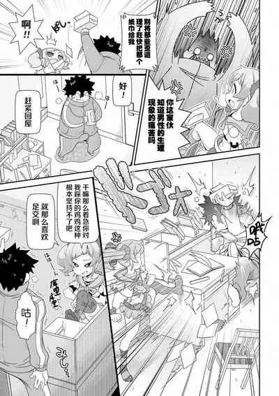 [Satsuki Itsuka] Imouto Tissue | Lil Sis' Tissues (COMIC Orga Vol. 26)[Chinese]【不可视汉化】