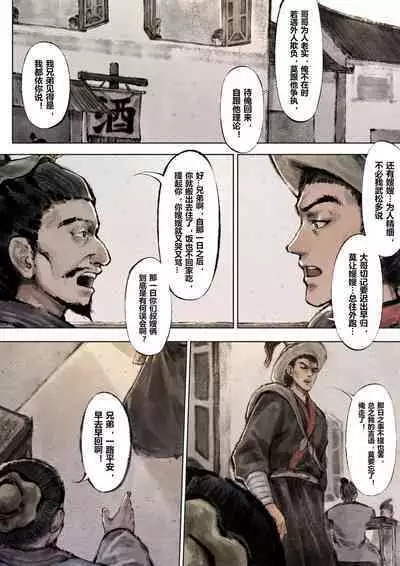 金瓶梅 1-21+番外