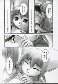 (C64) [Hellabunna (Iruma Kamiri)] Yumeroria (Yumeria)