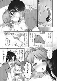 [Anthology] Otokonoko HEAVEN Vol. 22 [Digital]