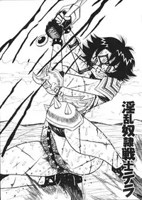 [Mousou Teikiatsu] Mousou Note - Delution Notebook