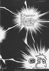 (SC35) [On-show (Ishibashi Shingo, Mutsutake)] Bakuniku Koutai -I'm the bone of my meat- (Fate/stay night)