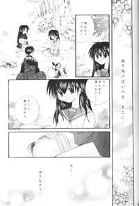 (CR33) [Sakurakan (Seriou Sakura)] Hoshikuzu Drop (Inuyasha)