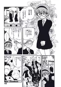 [Nishikawa Rosuke] Hatsukoi Dendou Fight