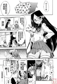 [Inu] Hatsu Inu 2 [Chinese] [悠月工房]