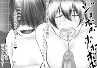 [Katou Suzuki] Okaasan ga Hidoi Koto o Iu node, Hippa Taitara, Yal Koto ga Dekimashita [Digital]