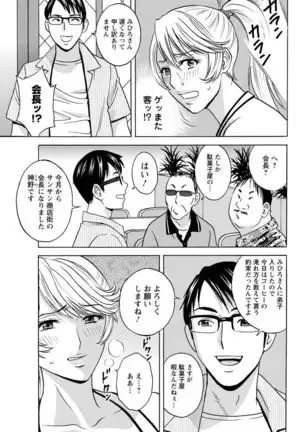 Yurase Bikyonyuu! Hataraku J-Cup Ch. 1-5