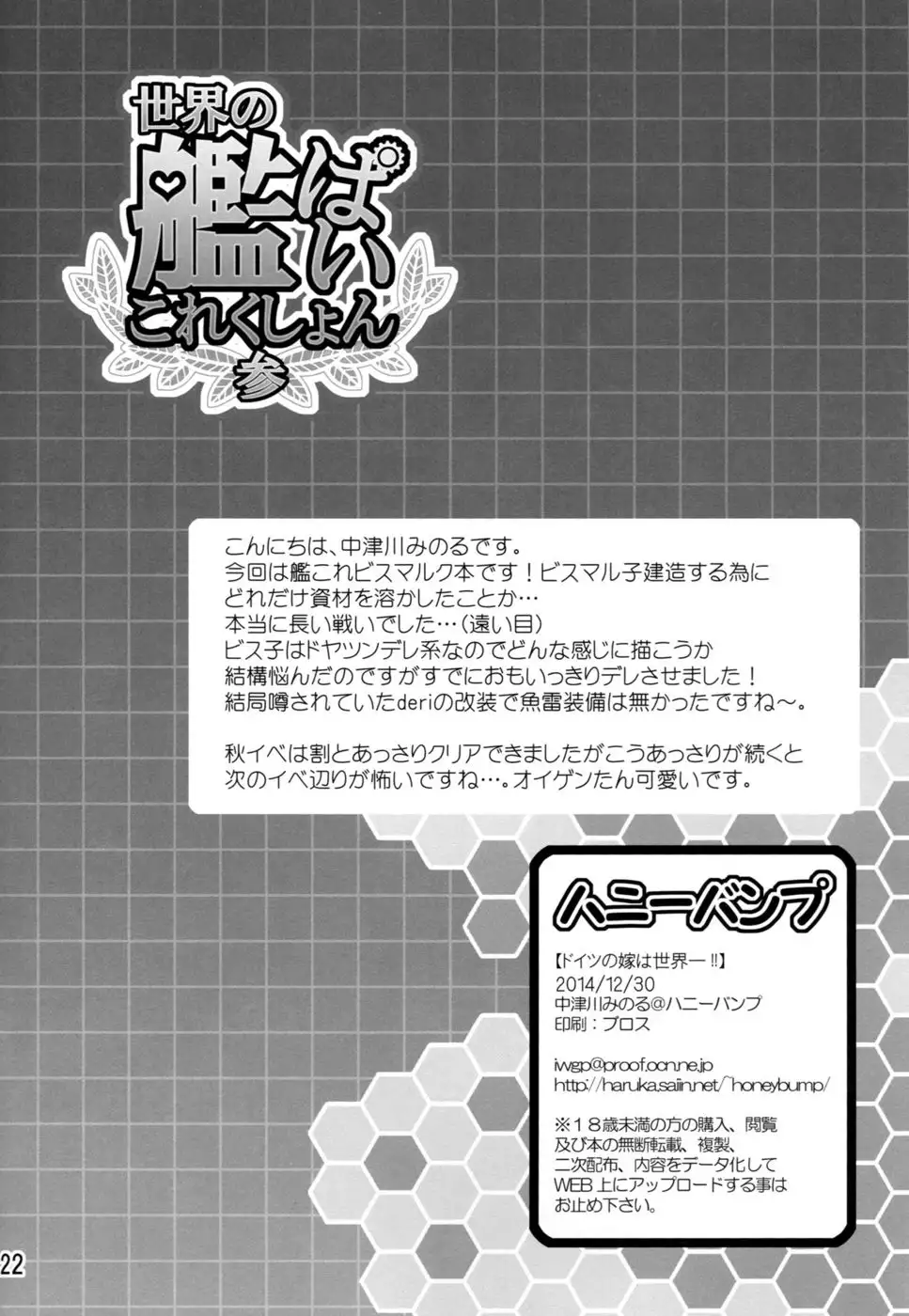 Doitsu no Yome wa Sekaiichi!!