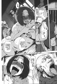 [Yuugiri] Kairaku Holic - Pleasure Holic | 快樂成癮症 [Chinese]