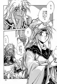 (C60) [Studio Katsudon (Manabe Jouji)] Uraginga Sengoku Gun Yuuden (Ginga Sengoku Gun Yuuden Rai)