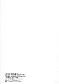 (C89) [Tomoshibiya Koubou (Tomoshibi Hidekazu)] Heaven's encount (7th Dragon)