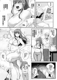 [Nemu] Lovezuma Suzu-chan - Love wife Suzuchan (COMIC HOTMILK 2018-04) [Chinese] [丧尸汉化] [Digital]
