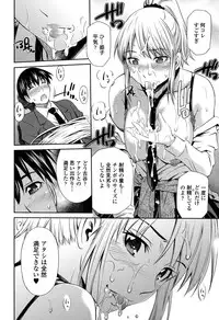 [Sabashi Renya] Himegoto x Memories [Digital]