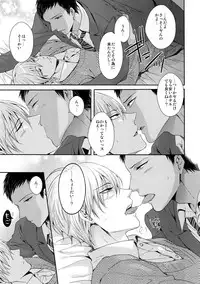 (C85) [Karaage of the Year (Karaage Muchio)] Doitsu mo Koitsu mo Aishitai (Kuroko no Basket)