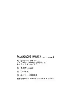 (C80) [Forever and ever... (Eisen)] Glamorous Marisa -Cosplay Ecchi Hen- (Touhou Project) [English]