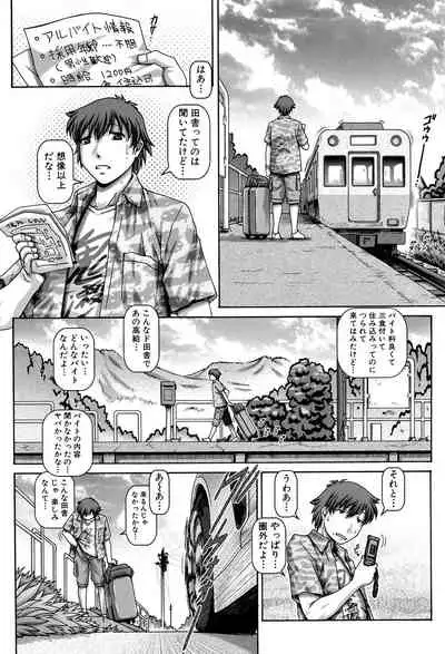 Ayakashiyakata no Tamahime