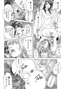 [Tenjiku Rounin] ARCHAIC ANGEL Ryouki no Hate
