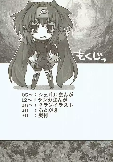 Totsugeki Frontier