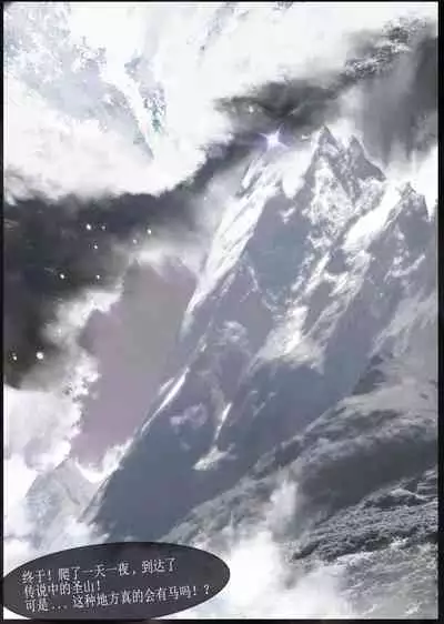 [Patreon+Pixiv][Rana Yume] The Gutt of Sleipnir [Chinese+Textless]