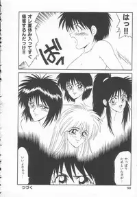 [Ikoma Ippei] Shiritsu Fujisawa Gakuen