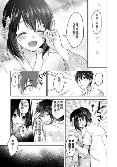 [Fuyuichi Monme] Amayakashi Jouzu no Nagasato-san ~ Hokenshitsu de Yoshi Yoshi Ecchi!~ Ch.1-6 [Chinese] [裸單騎漢化]