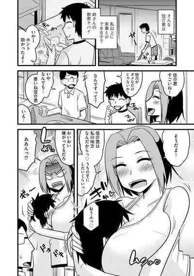 Kanojo ga Ochite Netorarete