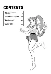 [ALPS, Okachimentaiko (Ohio-shuu Riki)] Look Back no Gyakushuu Act. 4 Extra-1 (Various)