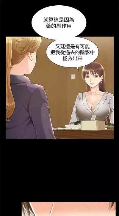 [SSAEM] 難言之隱 1-56 官方中文（完結）