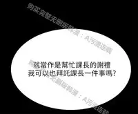 [哈士奇小子＆Minumindu] 心動！MY OFFICE LADYS 第1季 [中国翻訳]